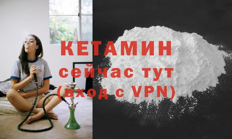 где можно купить   Бутурлиновка  КЕТАМИН VHQ 